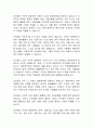 [무역학] 인코텀즈 2020 규칙의 인도, 위험 및 비용 5페이지