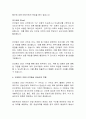 [무역학] 인코텀즈 2020 규칙의 인도, 위험 및 비용 8페이지