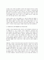 [무역학] 인코텀즈 2020 규칙의 인도, 위험 및 비용 10페이지