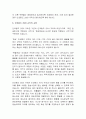 [무역학] 인코텀즈 2020 규칙의 인도, 위험 및 비용 11페이지