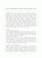 우리나라의 현대적 사회복지의 역사적 배경 속에 기인하는 한계점은 무엇인가? 2페이지