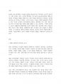 놀이지도] 국가수준의 표준보육과정과 개정누리과정이 추구하는 의미있는 놀이가 일어날수 있도록 자유놀이에서의 교사의 역할에 대해 작성하시오 2페이지