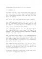 놀이지도] 국가수준의 표준보육과정과 개정누리과정이 추구하는 의미있는 놀이가 일어날수 있도록 자유놀이에서의 교사의 역할에 대해 작성하시오 4페이지