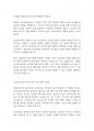 놀이지도] 영유아교사의 놀이성과 놀이신념이 개정누리과정으로의 놀이이해와 관련성에 대해 서술하시오 3페이지