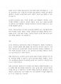 놀이지도] 영유아교사의 놀이성과 놀이신념이 개정누리과정으로의 놀이이해와 관련성에 대해 서술하시오 4페이지