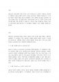 보육학개론] 에릭슨 이론의 심리사회적 발달 8단계를 심리사회적 위기차원에서 설명하시오 2페이지