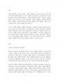 보육학개론] 영유아 놀이중심의 보육과정과 실행의 의미와 방법에 대해 서술하시오 2페이지