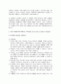 [무역법규] 인코텀즈2020 조건별 이해와 적용 3페이지