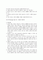 [무역법규] 인코텀즈2020 조건별 이해와 적용 11페이지