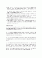 [무역법규] 인코텀즈2020 조건별 이해와 적용 16페이지