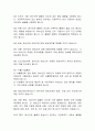 [무역법규] 인코텀즈2020 조건별 이해와 적용 18페이지