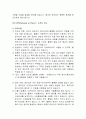 [무역법규] 인코텀즈2020 조건별 이해와 적용 19페이지