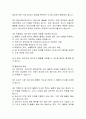 [무역법규] 인코텀즈2020 조건별 이해와 적용 21페이지