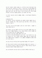 [무역법규] 인코텀즈2020 조건별 이해와 적용 29페이지