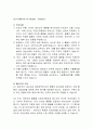 [무역법규] 인코텀즈2020 조건별 이해와 적용 35페이지