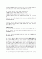 [무역법규] 인코텀즈2020 조건별 이해와 적용 37페이지