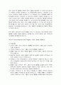 [무역법규] 인코텀즈2020 조건별 이해와 적용 43페이지