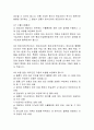 [무역법규] 인코텀즈2020 조건별 이해와 적용 46페이지