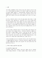 자유무역과 보호무역_경제 개방성과 정책적 균형의 상충 관계 분석 2페이지