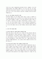 자유무역과 보호무역_경제 개방성과 정책적 균형의 상충 관계 분석 4페이지