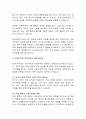 자유무역과 보호무역_경제 개방성과 정책적 균형의 상충 관계 분석 6페이지