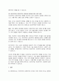 자유무역과 보호무역_경제 개방성과 정책적 균형의 상충 관계 분석 7페이지