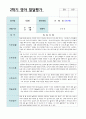 2학기 영아 발달평가 만2세10명 2페이지
