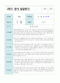 2학기 영아 발달평가 만2세10명 3페이지