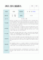 2학기 영아 발달평가 만2세10명 4페이지