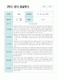 2학기 영아 발달평가 만2세10명 5페이지