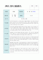 2학기 영아 발달평가 만2세10명 6페이지
