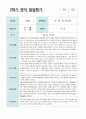 2학기 영아 발달평가 만2세10명 8페이지