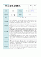 2학기 영아 발달평가 만2세10명 10페이지
