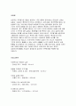 직무평가방법을 비교분석하시오 4페이지