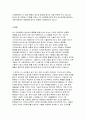 기업의 생산성 향상 및 효율성을 높이기 위해 선택한 주제에 대한 이론과 본인의 의견을 제시하시기 바랍니다. 2페이지