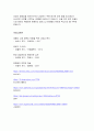 제품수명주기에 대한 이론을 설명하고, 현재 시장에서 구매 가능한 한 제품을 선택하여 제품 수명주기 단계를 파악하고 어떤 마케팅 전략 활용이 효율적인지 기술하시오. 5페이지