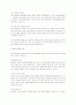 집단 아동실천의 기본원칙에 대해 설명하고 집단의 종류에 따른 특징 및 각 집단상담 시 상담자의 역할을 서술하시오. 3페이지