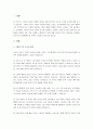 기업이 소비자를 분석하는 여러 가지 요소를 설명하고, 소비자를 잘 분석하여 성공을 거둔 사례 2가지를 작성하시오. 2페이지