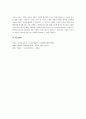 기업이 소비자를 분석하는 여러 가지 요소를 설명하고, 소비자를 잘 분석하여 성공을 거둔 사례 2가지를 작성하시오. 5페이지
