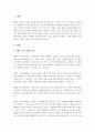 장애인 의무고용제도 하에서 장애인 고용비율을 높이기 위한 아이디어에 대하여 토론하시오. 2페이지