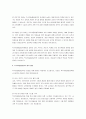 특수아 통합교육을 위한 협력에서, 장애물의 종류와 원인 및 이를 해결하기 위한 방안에 대해 서술하시오. 4페이지