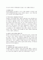 [무역보험] 해상보험에서의 보험위부(영국해상보험법) 6페이지