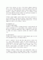 [무역보험] 해상보험에서의 보험위부(영국해상보험법) 8페이지