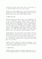[무역보험] 해상보험에서의 보험위부(영국해상보험법) 10페이지