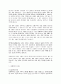 [무역보험] 해상보험에서의 보험위부(영국해상보험법) 11페이지