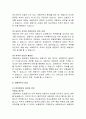 [무역보험] 해상보험에서의 보험위부(영국해상보험법) 12페이지