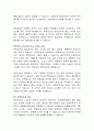[무역보험] 해상보험에서의 보험위부(영국해상보험법) 14페이지