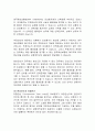 [무역보험] 해상보험에서의 보험위부(영국해상보험법) 15페이지