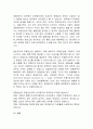 [무역보험] 해상보험에서의 보험위부(영국해상보험법) 16페이지