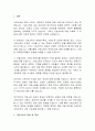 [사회복지] 기본소득의 개념, 요건, 효과, 부정적 견해 2페이지